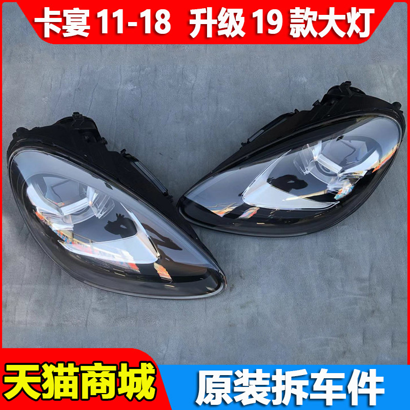 Suitable for Porsche Kaiyan Cayenne headlight assembly 11 to 19 old models to upgrade new LED retrofit
