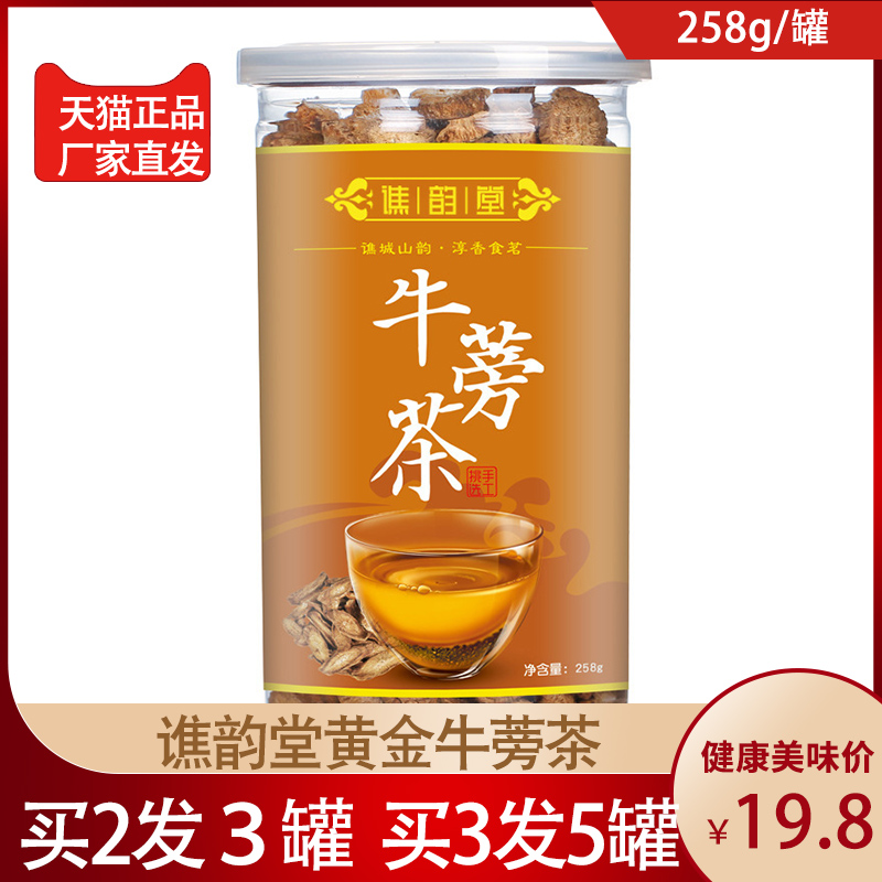 Qiaoyuntang Golden Burdock Tea 258g Canned Burdock Root Niu Stick Niu Bang Niu Bang Niu Pang Tea Brewed in Water