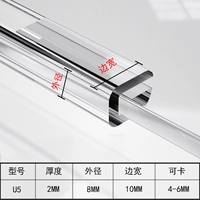 U5 【упаковка толщины 4 ~ 6 мм】