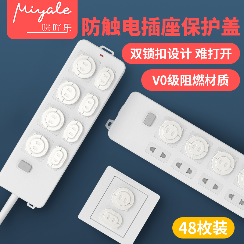 Socket protective cover children's anti-electric shock plug socket safety plug anti-baby power plug switch protective sleeve