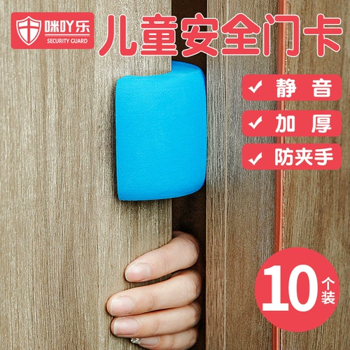 Детский дверной защитный зажим для двери, стеклянный ограничитель, анти-защемление, защита от столкновений