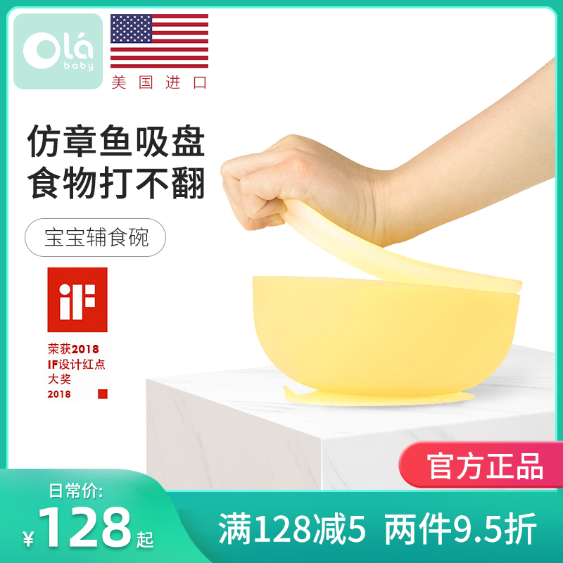 olababy baby supplement Bowl strong suction bottom full silicone baby learn to eat out to carry dinner plate with lid