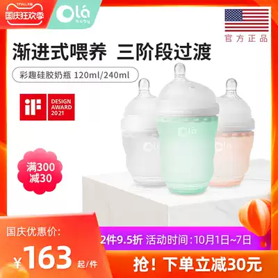 olababy silicone bottle simulation breast milk newborn baby baby weaning artifact full soft solid nipples