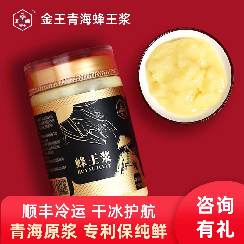 Zhengzong Qinghai bee royal jelly spring pulp fresh natural frozen powder pure plateau official flagship store bee royal jelly wild-Taobao