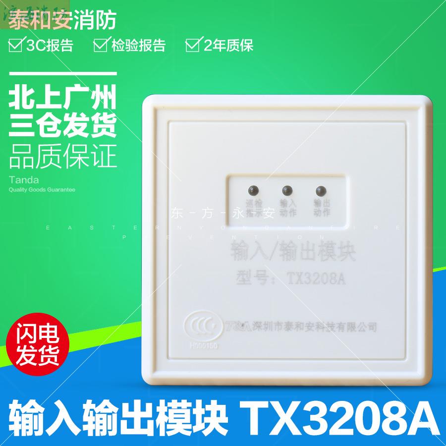 Module Tai and An TX3208A input-output Shenzhen Control Shenzhen Enlightening Pump Cut Electric Blower Shenzhen-Taobao