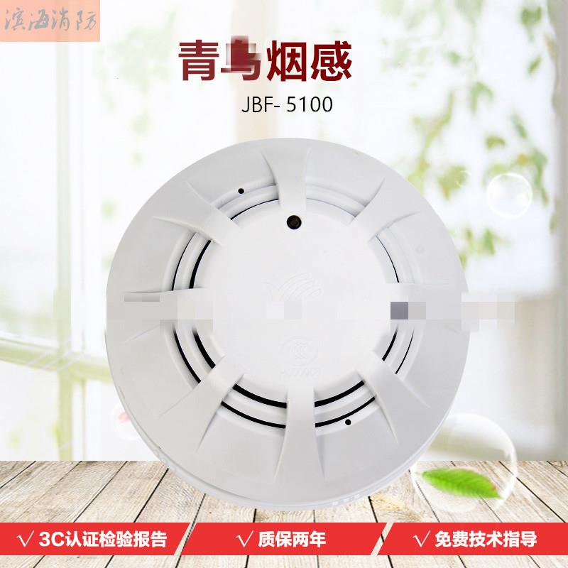 Fire Smoke Sensation Detector JBF5100 New Bird Fire Smoke Alarm JBF4101-Taobao