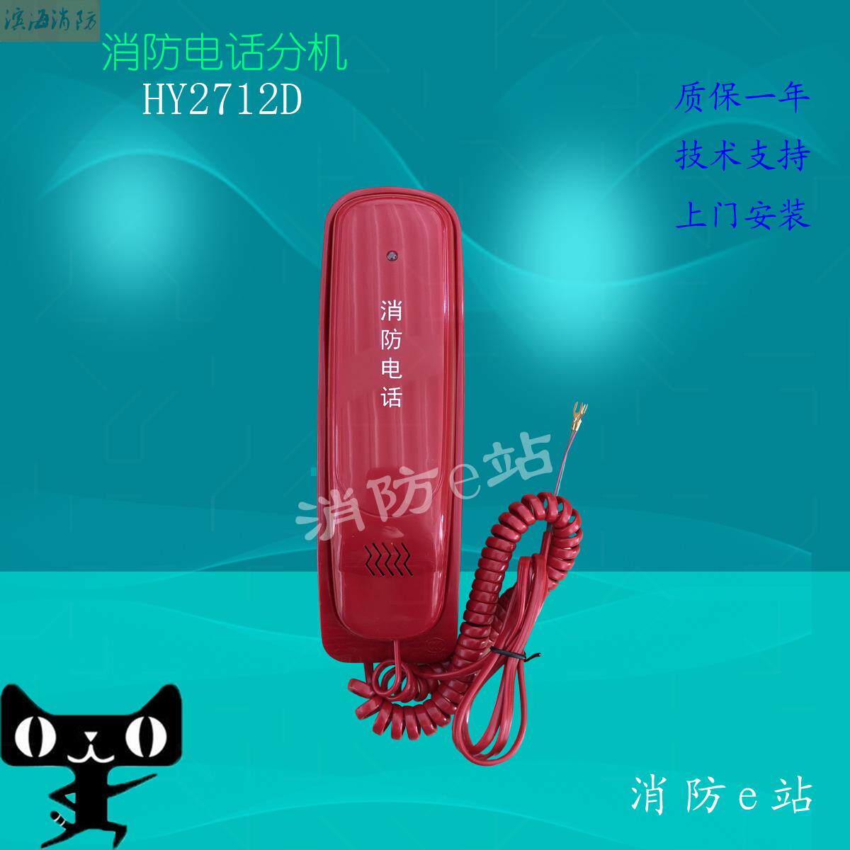 Fire Ganges Multi-Line Beijing Phone Extension HY2712D Phone Extension-Taobao
