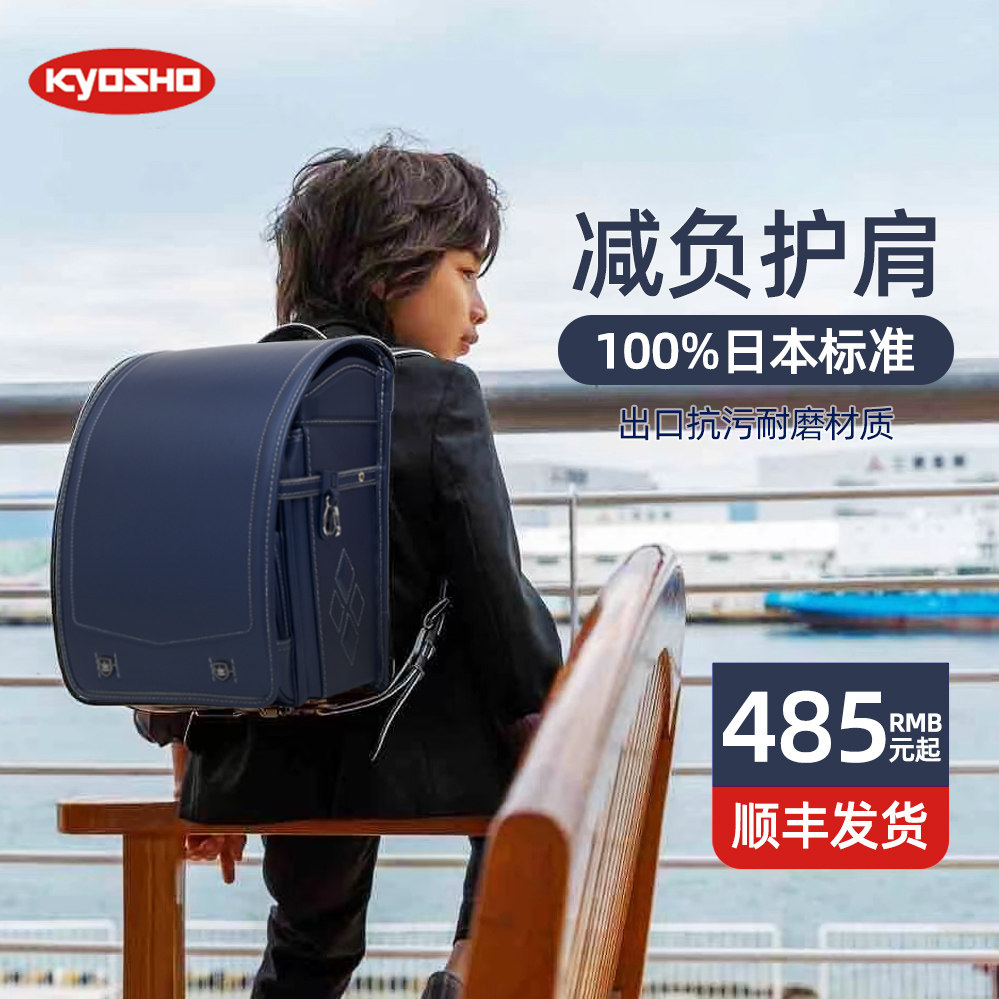 Japan's Jingshang primary school students schoolbag ridge protection children's Japanese-style backpack boys and girls burden reduction 16th grade gift