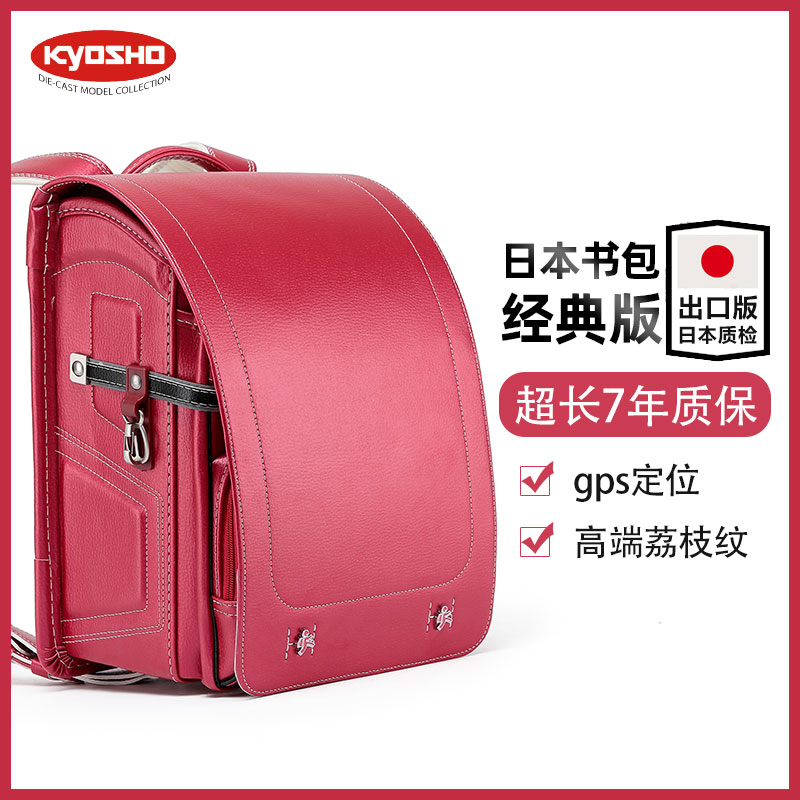Japan KYOSHO primary school student school bag load reduction ridge protection children's and boys ' Japanese shoulder bags for grades 1-36