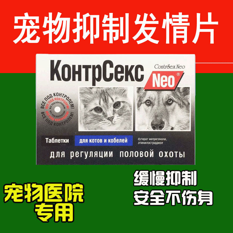 Pet Dog Cat Suppression Hair Erotic Period Male Cat Male Dogs Anti-Tempera Powder Tempera Powder non-medicine