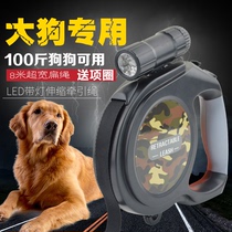 Dog Rope Large Dog Alaska Golden Hair Dog Chain Subdog Flex 8 m Pets Automatic Walking Dog Traction Rope
