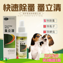 Pet in vitro insect repellent dog kittens remove flea lice tick dog with flea standing clear cat dog Pest Spray