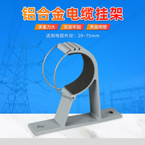 Manufacturer direct aluminum alloy tunnel mining cable hook clamp high-speed rail subway cable bracket wire hook hook
