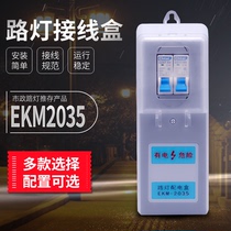 Outdoor Municipal Streetlight Switch Waterproof Case Street Lighting Rod Empty Open Insurance Junction Box Control Distribution Box Earth Leakage Protection