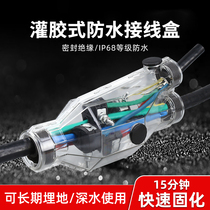 Outdoor ground-buried pouring glue waterproof junction box underwater well Y type branch entering two out of the tee cable protection box