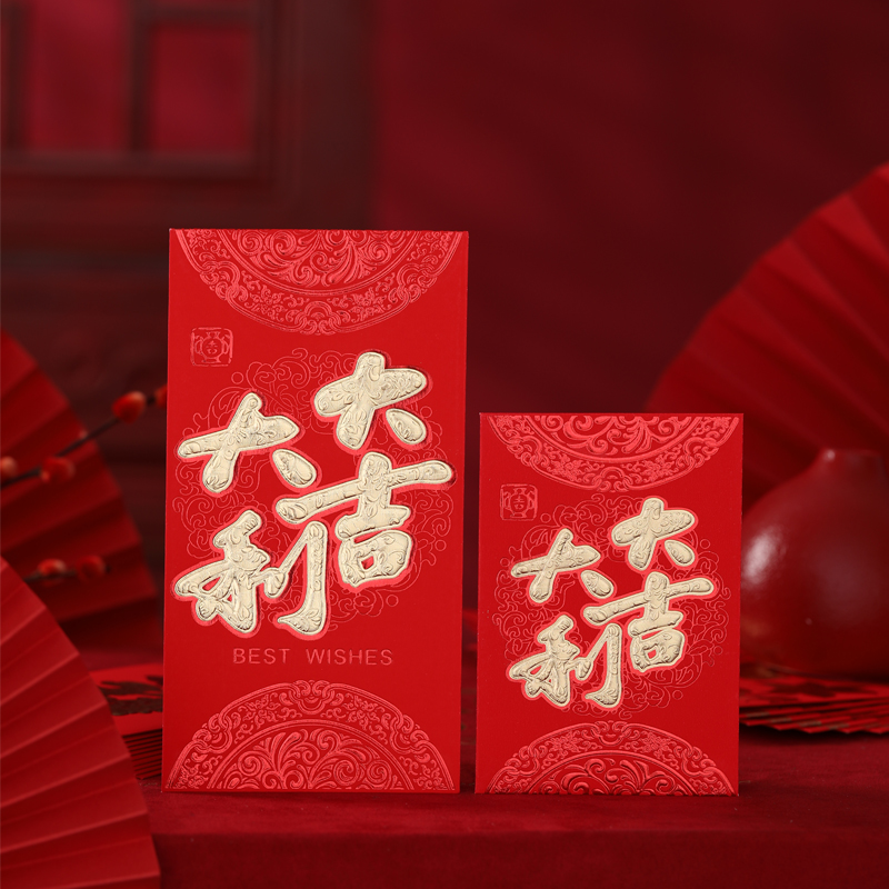 恭喜发财红包2025年新款大号利是封新年通用百元小