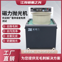 12 kg strong magnetic grinding machine translational magnetic machine grinding magnetic polishing cleaning copper and aluminum parts inner hole deburring