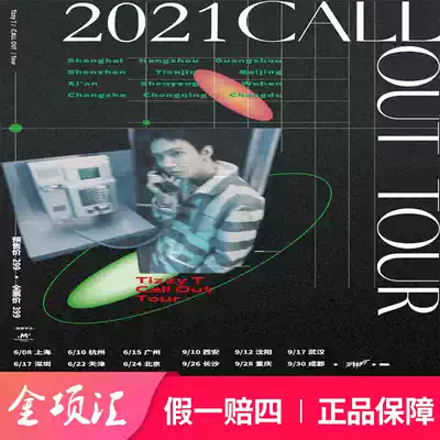 Tizzy T Concert tt Tour Xi'an Shenyang Wuhan Changsha Chengdu Chongqing Concert Tickets