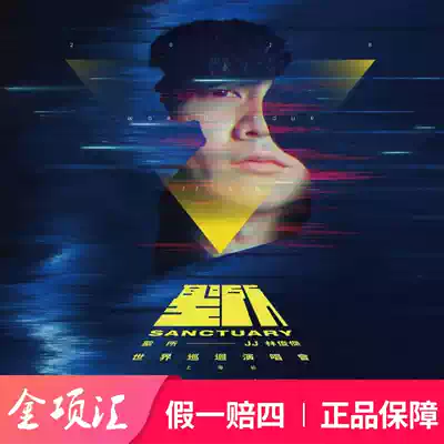 (Ticket source)2021 JJ LIN JJ SHANGHAI NANNING CONCERT tickets 580-1680VIP FRONT ROW