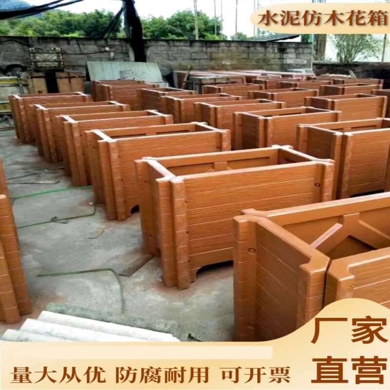 户外水泥仿木花箱市政道路种植树混凝土组合花槽城市花坛花桶定做