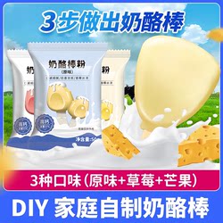 Special cheese stick powder For Home kids snacks DIY homemade cheese stick powder to send a full set of mold genuine flagship store