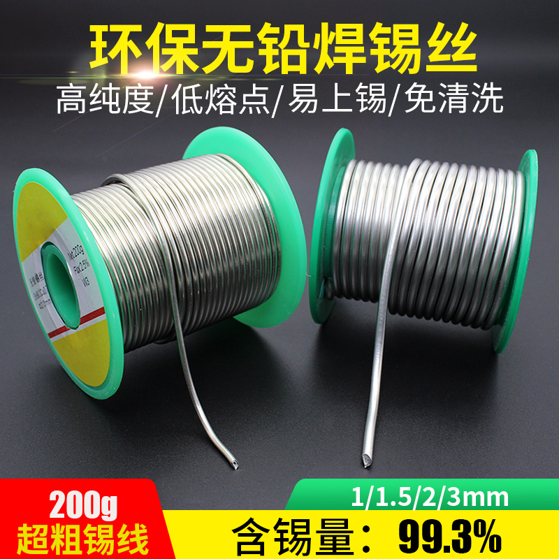 Lead - free environmentally friendly wire high purity wash - free pine welding agent 1 5 2 3mm welding tin wire is coarsed