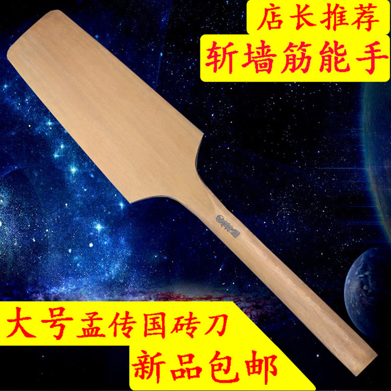 New brick brick with double-sided blade manganese steel brick cutter and large watt knife manual forging clay knife