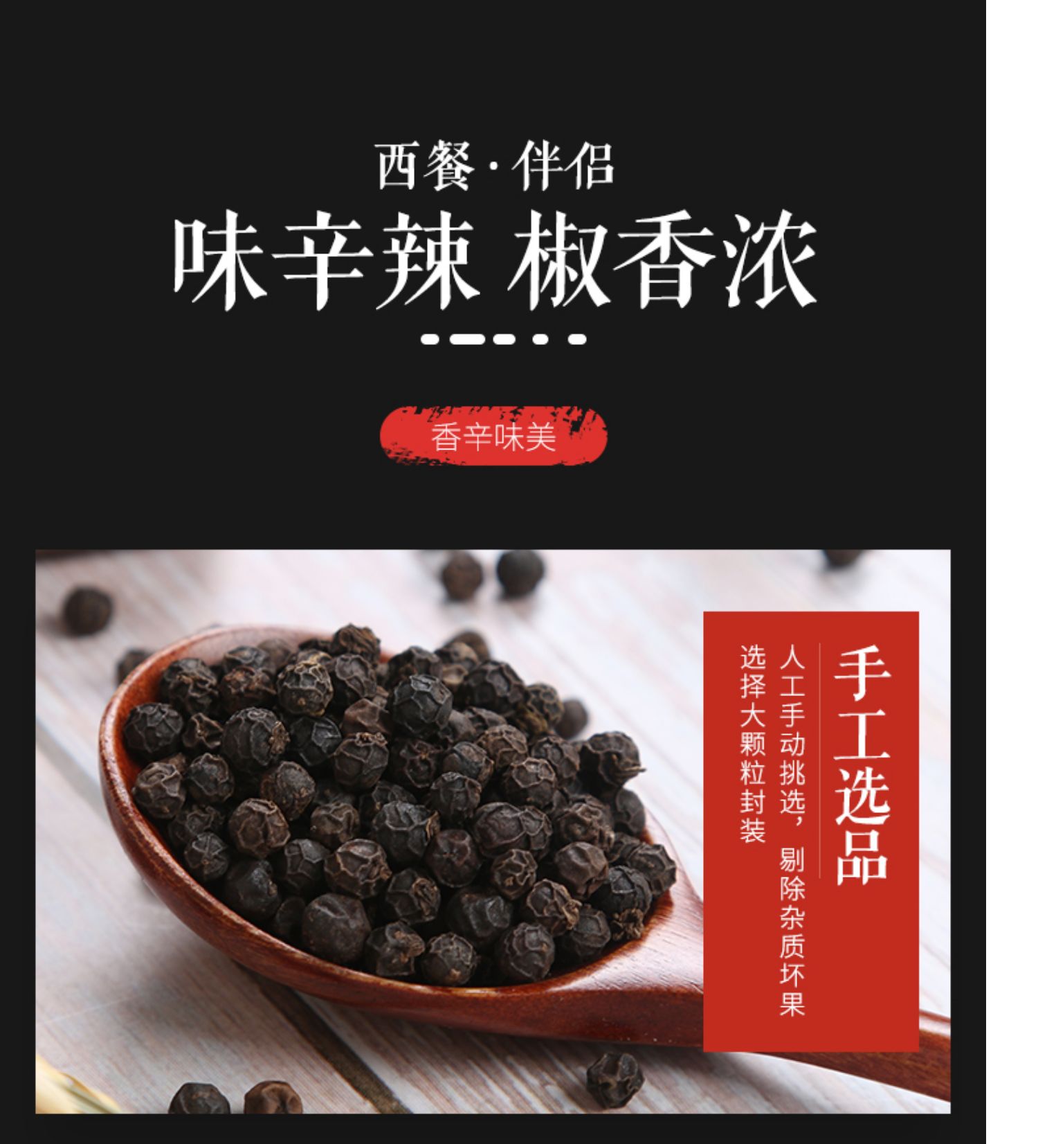 【带研磨瓶】正宗海南黑胡椒粒500g