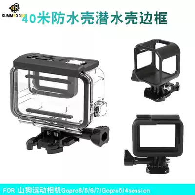 Suitable for Gopro9 7 8 4session waterproof shell sports camera frame bracket Protective case accessories rabbit cage