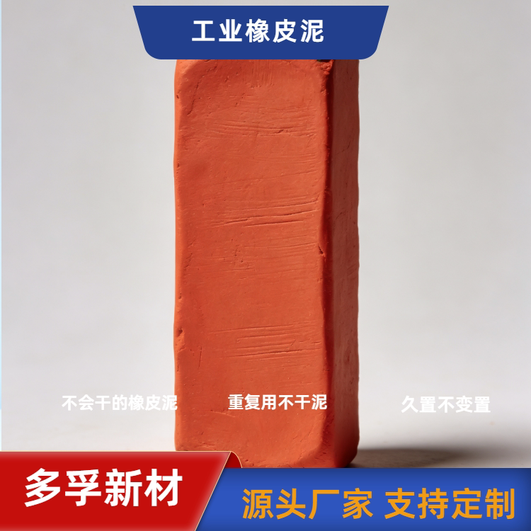 Industrial Fixed Putty Scanner Cleaning Adhesive, Resistant to High and Low Temperatures, Reusable, Non-Cracking Putty Industrial Fixed Putty Scanner Cleaning Adhesive, Resistant to High and Low Temperatures, Reusable, Non-Cracking Putty