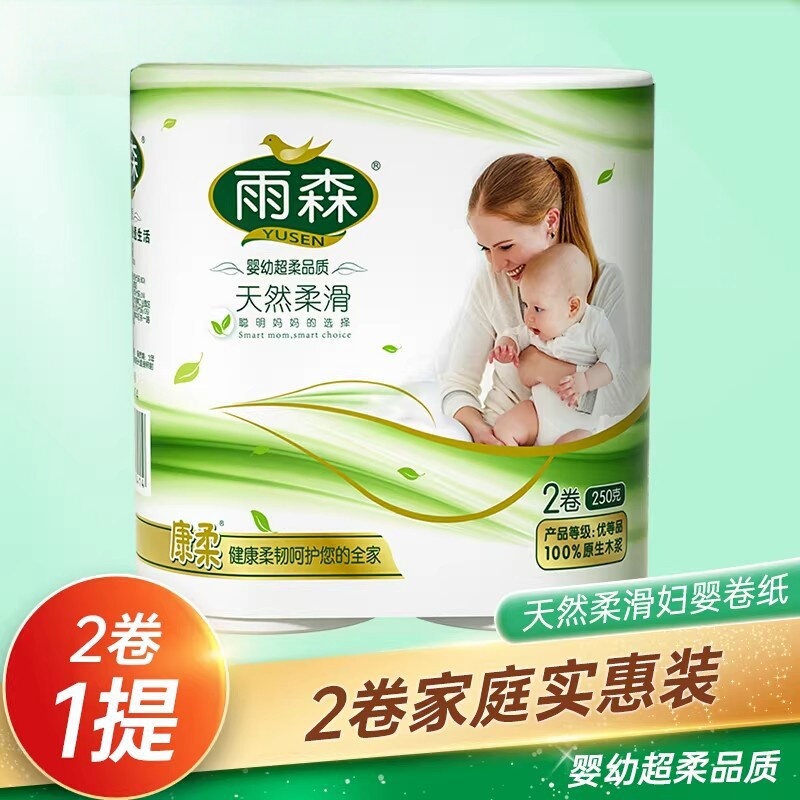 2 Yuan Free Shipping Small Goods Yusen Thickened Six-Layer Double Roll Toilet Paper for Women and Babies, Soft Baby Maternity Paper