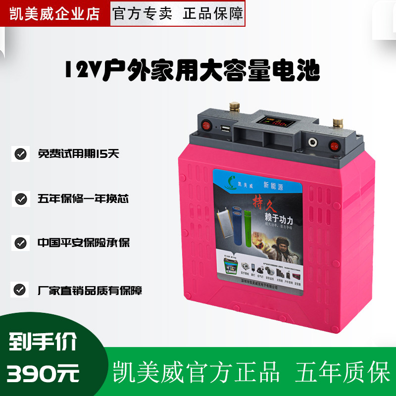 Kemiwei 12V volt lithium battery large capacity 100AH200 ampere gas lamp polymer outdoor power lithium battery