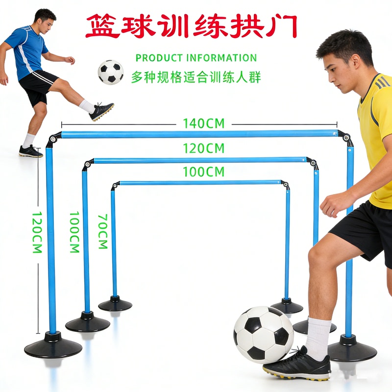 Basketball Training Arch, Multi-Functional Obstacle, Ball Control and Dribbling Hurdle, Football Goal, Basketball Training Auxiliary Equipment Basketball Training Arch, Multi-Functional Obstacle, Ball Control and Dribbling Hurdle, Football Goal, Basketball Training Auxiliary Equipment