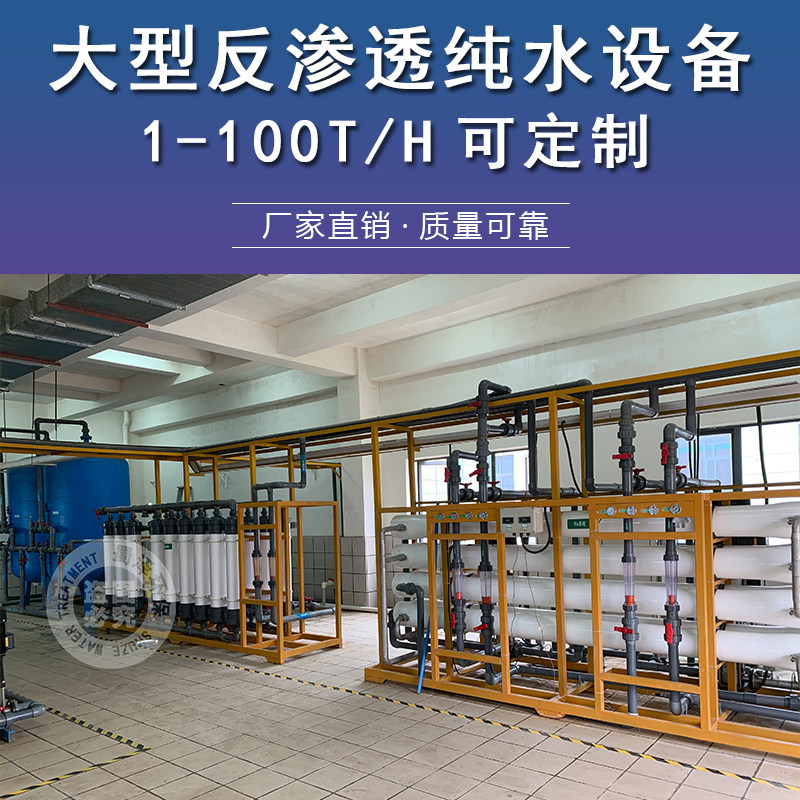 Shu Ze Industrial Plant Commercial Filtration Net Soft Water Pure Direct Drinking Water Reverse Osmosis RO Membrane Machine gpaw30
