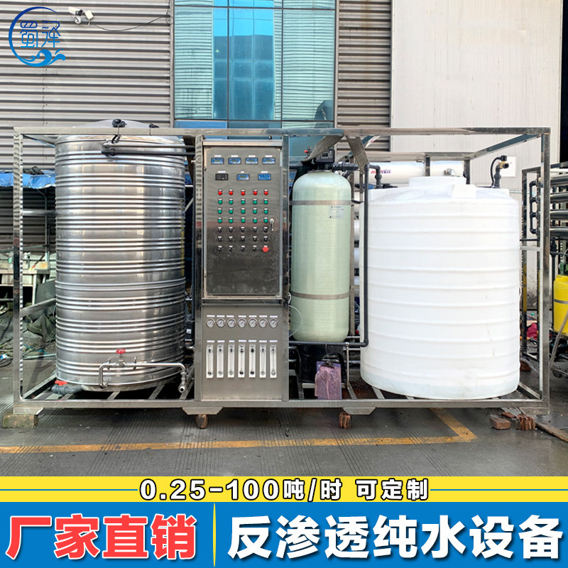 Shu Ze Industrial Straight Drinking Water Filtration Machine Large Water Purification Filtration Purified Water RO Reverse Osmosis Device Water Treatment Equipment