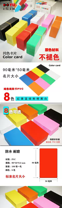 . Thẻ mỏng chip thẻ phòng cờ vua đặc biệt không mệnh giá thẻ màu net thẻ màu PVC thẻ nhựa máy mạt chược - Các lớp học Mạt chược / Cờ vua / giáo dục