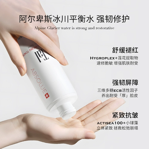 Импортный успокаивающий комплект, увлажняющий тонер, осветляющая эссенция, регенерирующий антивозрастной ночной крем, Швейцария