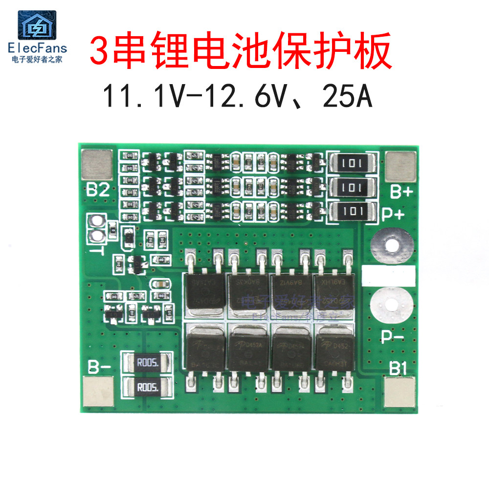 带均衡 3串11.1V 12V 12.6V 25A 18650锂电池保护板模块 3节串联