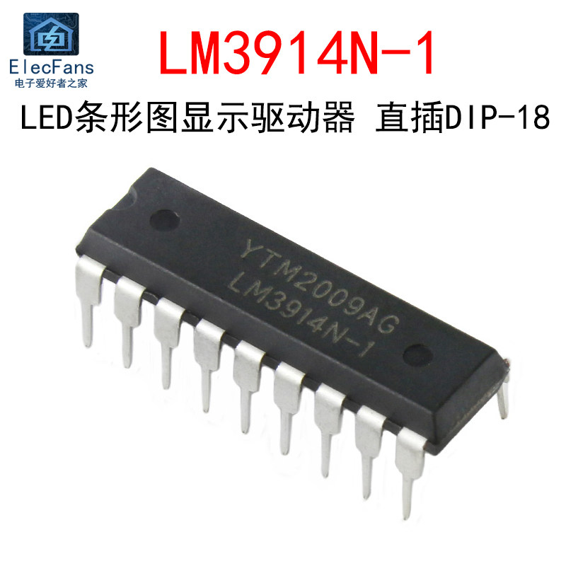 LM3914N-1直插LED灯条形图显示驱动器DIP-8国产电量指示IC芯片