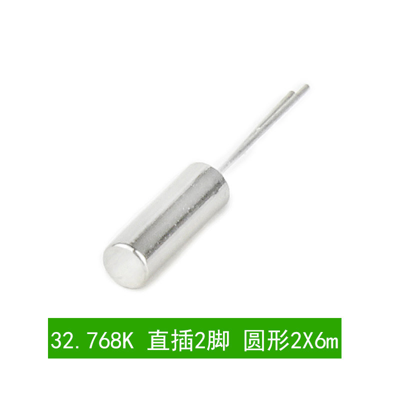 (5个)32.768K圆柱形2X6mm 晶振32.768Khz 直插 无源石英钟振32768