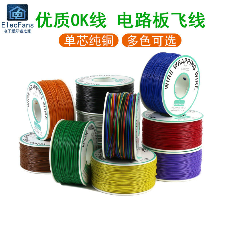 OK线电路板电子航空飞线PCB跳线洞洞万用板焊接连接器单芯铜导线