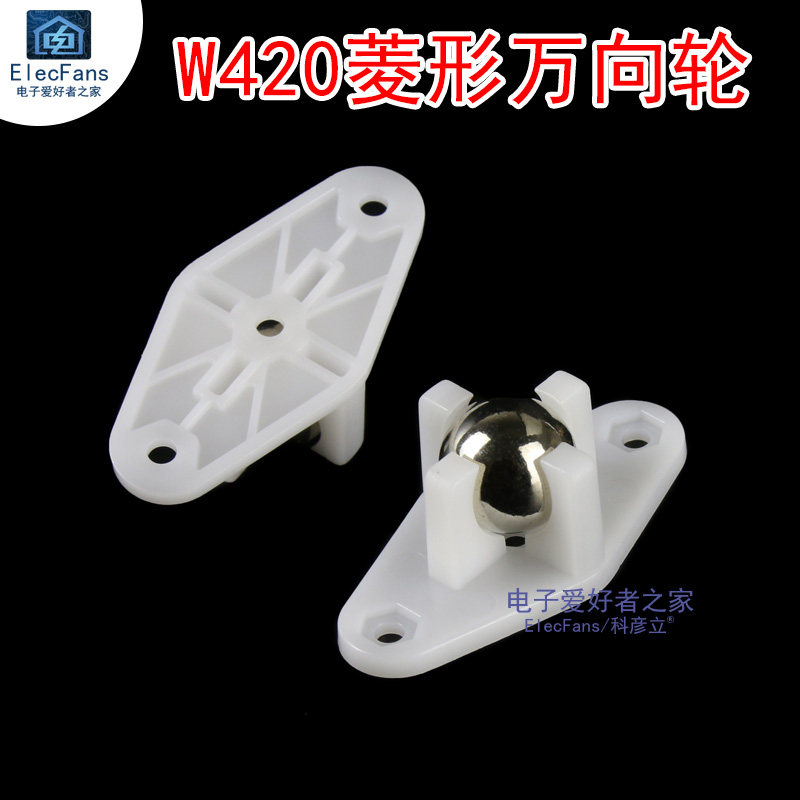W420菱形真空钢珠万向轮子滚珠智能寻迹小车底板轮胎机器人牛眼球