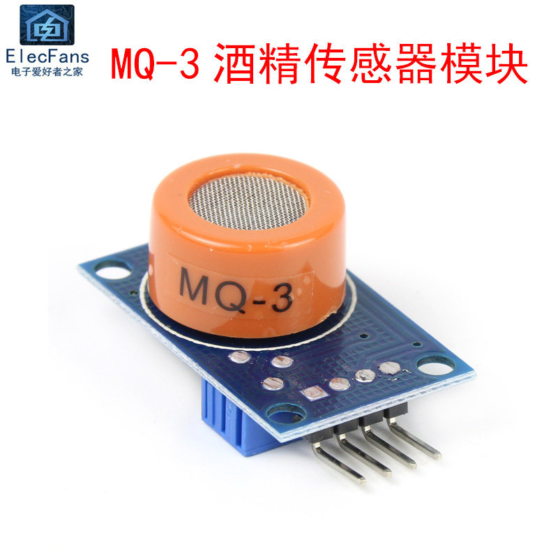 MQ-3 酒精传感器模块 乙醇易燃气敏气体高灵敏检测报警器感应探头