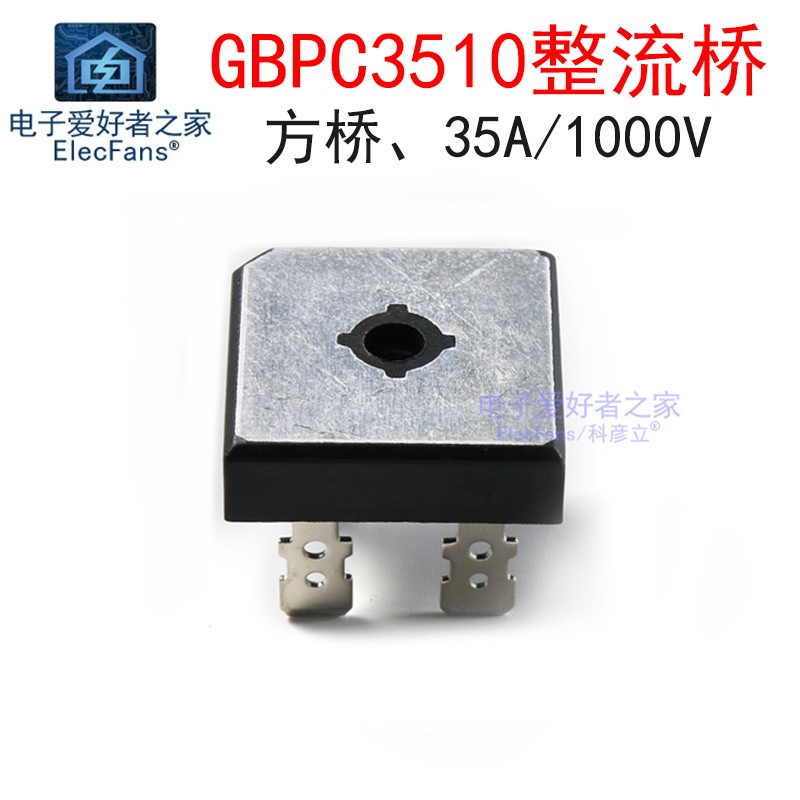 全新 GBPC3510 整流桥 方桥 硅桥(35A/1000V) 扁桥 桥堆