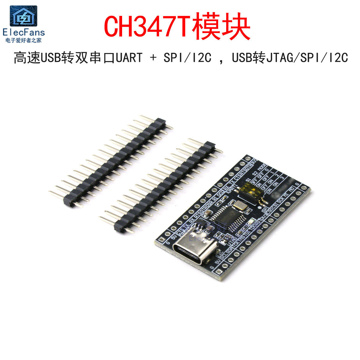 CH347T模块 高速USB转双串口UART/I2C/SPI/JTAG/GPIO下载器开发板