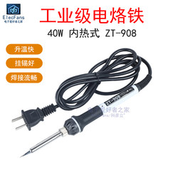 ZT-908 internal heating electric soldering iron 40W electric Luo iron soldering wire anti-static welding repair tool