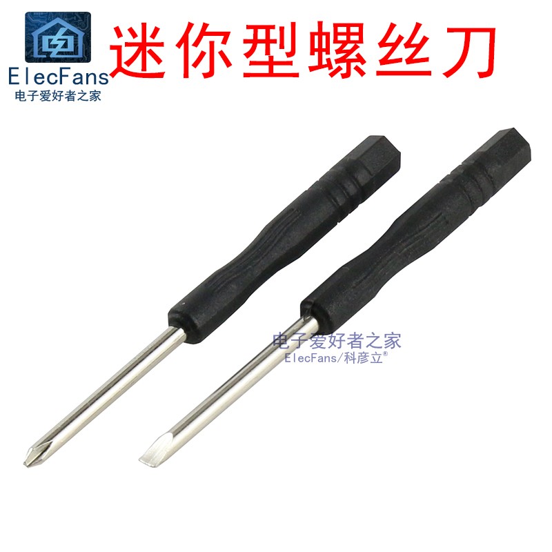 (10个)超小螺丝刀十字M1.5 M2 M3微型梅花起子 适用1.5/2/3mm螺丝