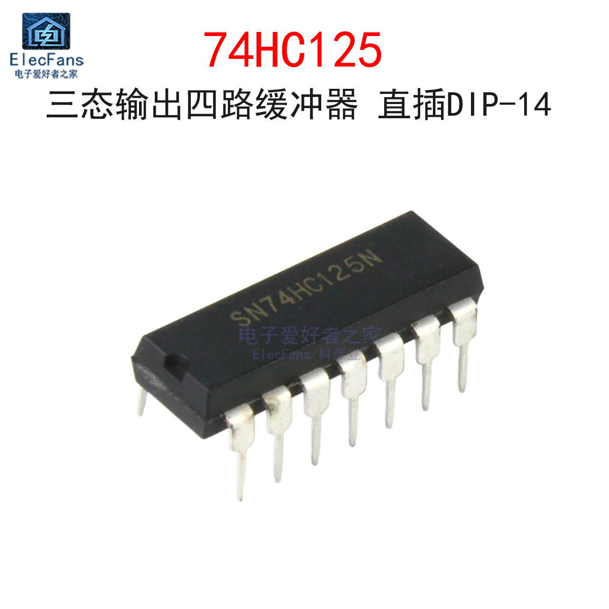 (2个)直插74HC125 DIP-14 四路缓冲器芯片 MM74HC125N MC74HC125N