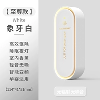 Флагманский белый [звуковая волна комара Репеллент+Ощущение света ночной свет+таблетка ароматерапии]