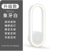 Обновлять белые [звуковая волна снятия+легкий ночной свет]